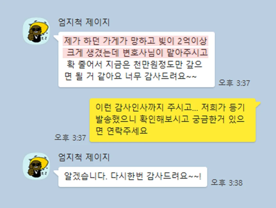 법률사무소 레이 사무실 사진 5