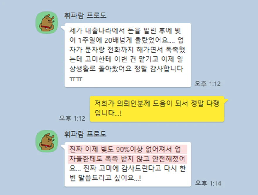 법률사무소 레이 사무실 사진 6